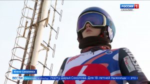 "Вести. Сахалин. Курилы". 27 февраля 2026 года