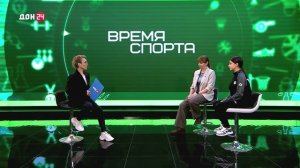 Время спорта 27.02.2026 - Гандбол в Ростове