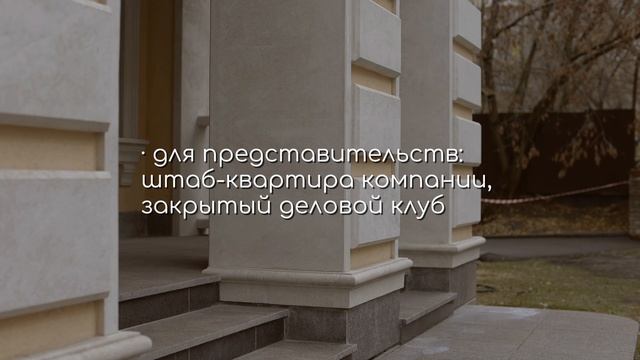 Особняк на Преображенке Особняк на Преображенке