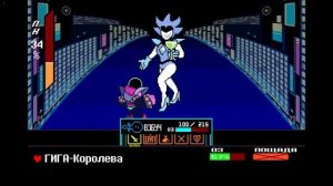 прохожу дельтарун часть 15 | попытка пройти супер версию королевы 2