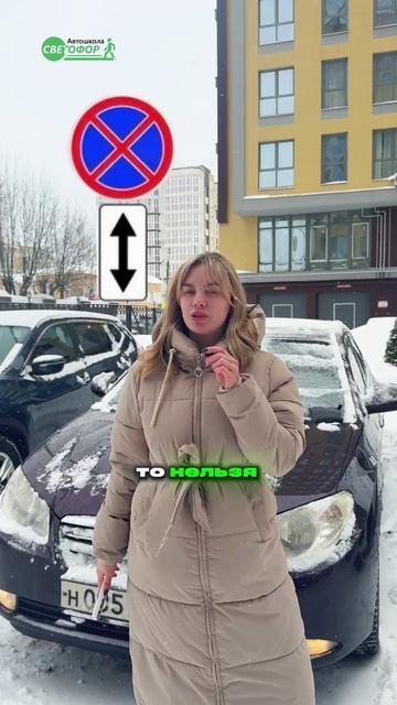 Знак «Остановка и стоянка запрещена» — один из самых строгих в ПДД. смотреть онлайн
