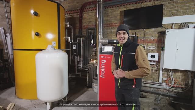 Котёл на дровах и пеллетах Fröling S4 Turbo 40 кВт годовое обслуживание и очистка