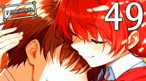 7 дней лета (7ДЛ) Лена-классик #49 Подготовка к спасению