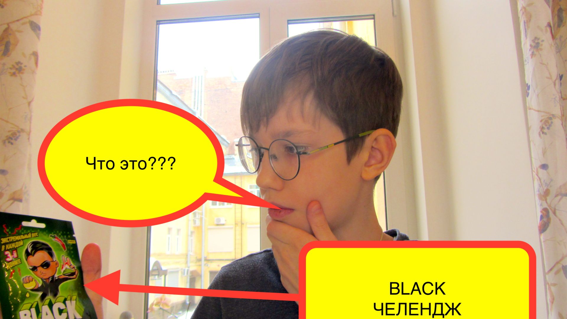 Игра с конфетами BLACK ЧЕЛЕНДЖ