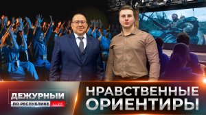 ⚡️ Традиции или формальность? Как в ДНР формируют духовные ценности у молодёжи