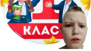 Сериал школа 1 серия 1 класс(до конца) 😉