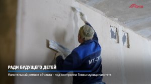 КРТВ. Ради будущего детей