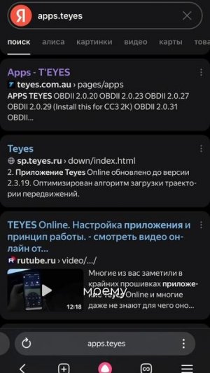 Как скачать carlink на магнитолу teyes или другую андроид магнитолу #teyescc4 #teyescc3 #teyes