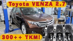 Toyota VENZA 2.7 (1AR-FE) - Капиталим самую "объемную" бензиновую четвёрку от японцев!