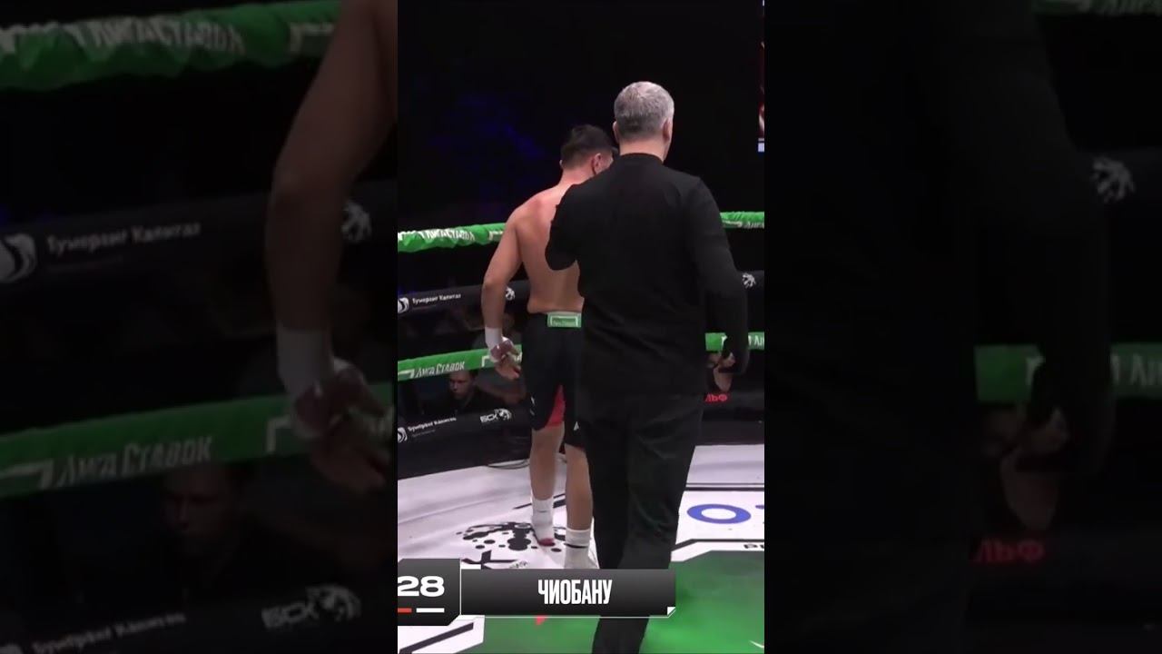 Серик Сармухамед vs Константин Чиобану смотреть онлайн