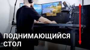 Стол с регулируемой высотой | Прокачка рабочего места