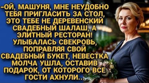 Истории из жизни|Опозорив, свекровь|Аудио рассказы|Аудиокниги слушать онлайн|Жизненные истории смотреть онлайн