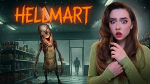 ПОСЛЕДНЯЯ СМЕНА! ➤ HELLMART #5 ФИНАЛ