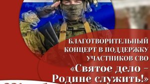 Аист на крыше. Вокальная группа "Соло". Благотворительный концерт.