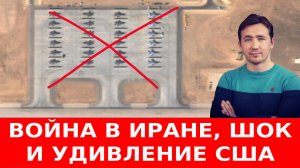 Ошибка Трампа и Нетаньяху, Китай и Россия включились