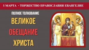 1 марта За что Христос похвалил скептика? О разнице между честным сомнением и гордыней.