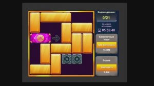 Бонусный уровень Испытание 10