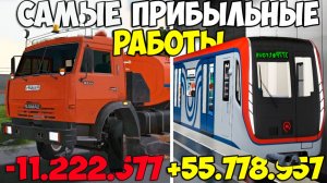Самая прибыльная работа в МТА Провинция в 2026 году! MTA Province