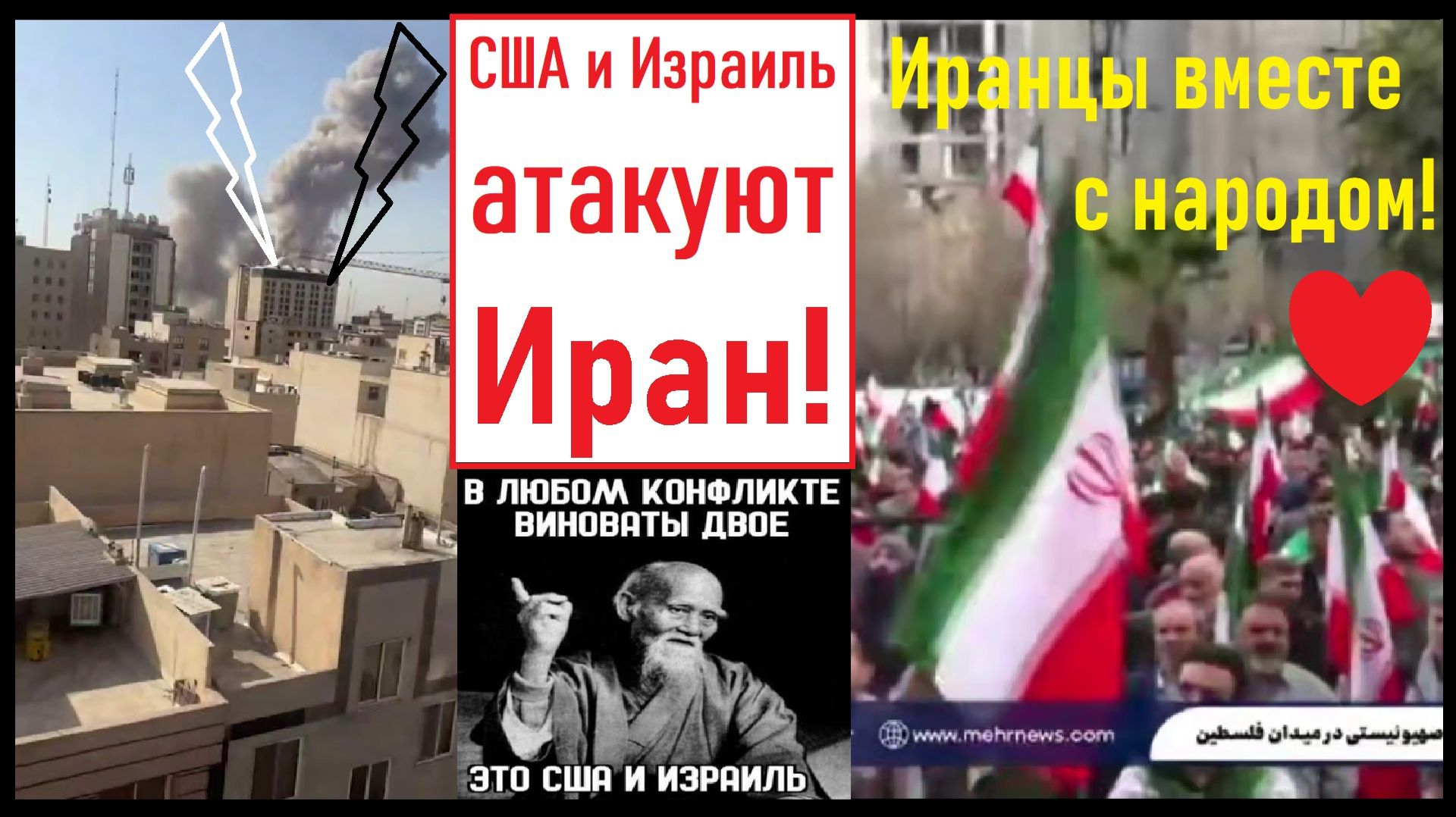 Агрессия США и Израиля против Ирана! Первые итоги атаки на Иран! Лента новостей 28.02.2026