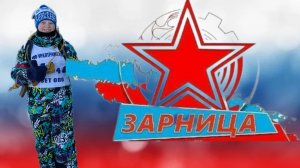 Зарница #поход #школа #спортивноемероприятие #бег #лыжи