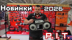 ЮгБилд 2026 Новинки от Pit MaxPiler 2026