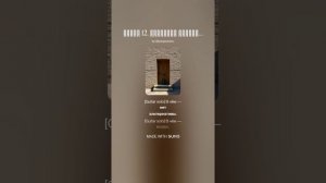 Глава 12. Железная Трагедия (Финал. Принятие. Торжество) (начало)