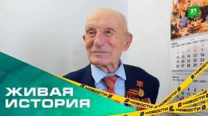 Живая история. В Челябинске ветеран ВОВ отпраздновал 100-летний юбилей