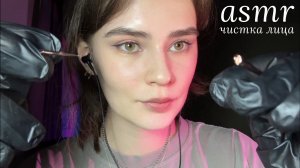 LUNA asmr | Чистка лица ⭐️