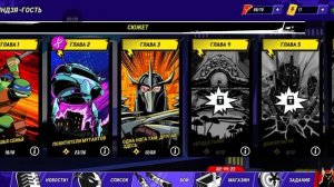 играю в черепашки нидзя легенда