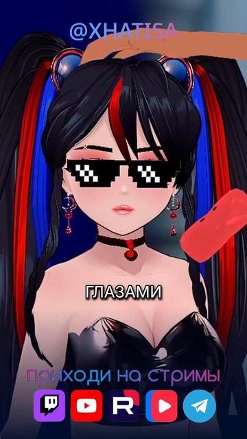 tg: @xhatisa  #угар #ruvtuber #хатиса #общение #стрим #жиза #прикол #витубер #ржач