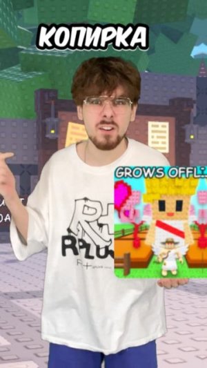 ТИПЫ ИГРОКОВ В GARDEN HORIZONS 😂