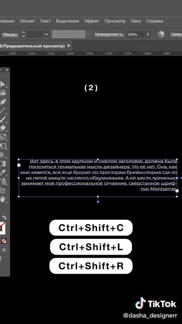 Горячие клавиши для работы с текстом Горячие клавиши для работы с текстом
