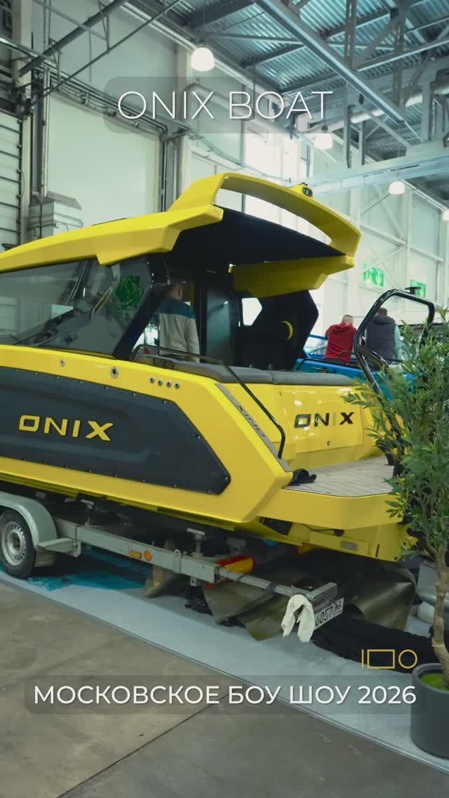 Выставка яхт и катеров в Москве 2026 | Onix Boat | #boatshow TrendFrame