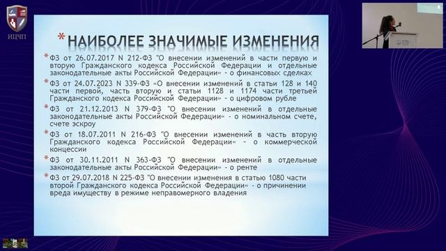 26 02 2026 в 12:00 Научно-практическая конференция «ДИАЛОГИ О ЧАСТНОМ ПРАВЕ» по 26 02 2026 в 12:00 Научно-практическая конференция «ДИАЛОГИ О ЧАСТНОМ ПРАВЕ» по