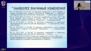 26 02 2026 в 12:00 Научно-практическая конференция «ДИАЛОГИ О ЧАСТНОМ ПРАВЕ» по
