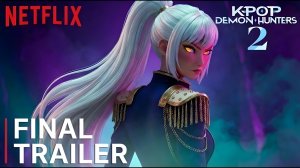 Kpop: Охотники на демонов 2 (Трейлер 2026)