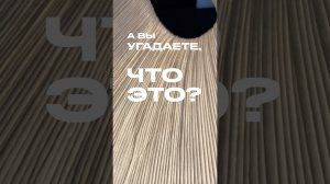 Стильные решения для интерьера!