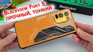 НОВИНКА🔥 Blackview Fort 5 - 2.5К, 120 Гц, 12/256 Гб, 108 МП,IP68/69K, MIL-STD-810H, ПРОЧНЫЙ, ТОНКИЙ