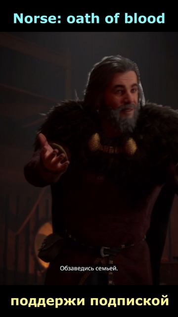 Norse: oath of blood. Поддержи подпиской , буду признателен 👍👇