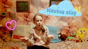 Настя стей рассказывает о себе в первом видео/Nastua stay