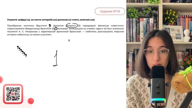 Прообразом капитана Врунгеля (1) фамилия которого (2) пародирует фамилию известного - №35062