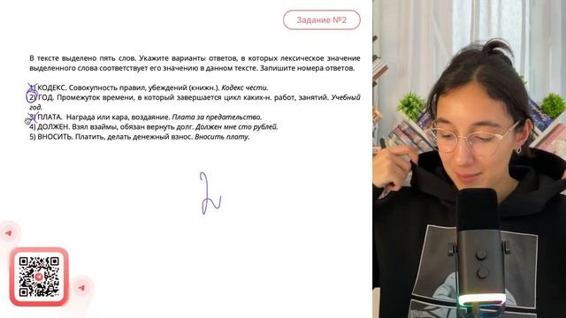 1) КОДЕКС. Совокупность правил, убеждений (книжн.). Кодекс чести. 2) ГОД. Промежуток - №32157