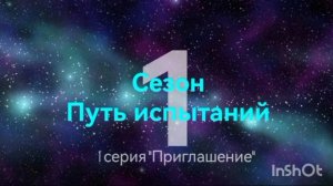 "Путь испытаний" полный мультфильм.