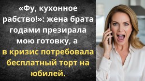 Прайс-лист для наглой невестки | Истории из жизни