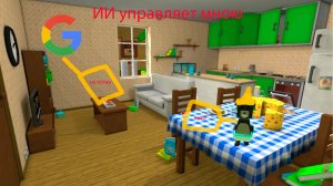 ИИ гугла управляет мною и ИИ СОШЕЛ С УМА В SUPER BEAR ADVENTURE!