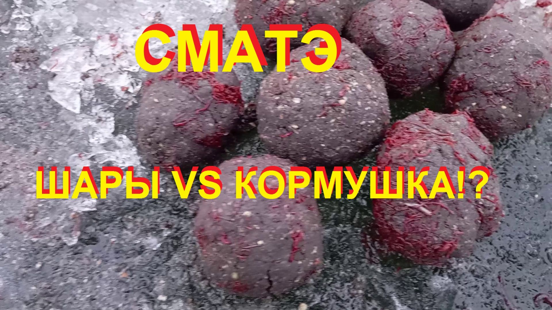 Шары против кормушки!!!??? смотреть онлайн