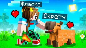 😨 Я Стал ПОМОЩНИКОМ КАПИБАРОЙ в Майнкрафт!