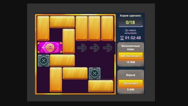 Уровень 1 Испытание 3