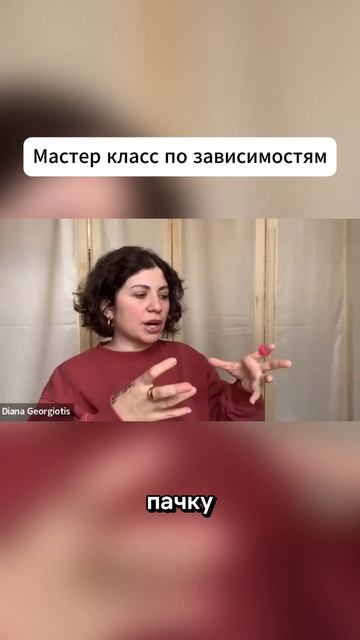 МАСТЕР КЛАСС ПО ЗАВИСИМОСТЯМ