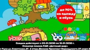 детский мир с панго 70% осень-зима (2019-2020)